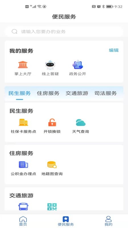 临沂12345下载 v1.1.82 2