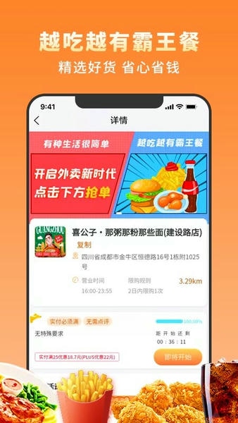 越吃越有下载 v2.1.3 1