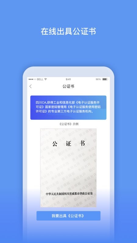 数字原创保护下载 v1.1.6 1