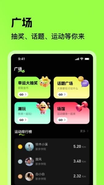 潮跑圈下载 v1.0.1070 0