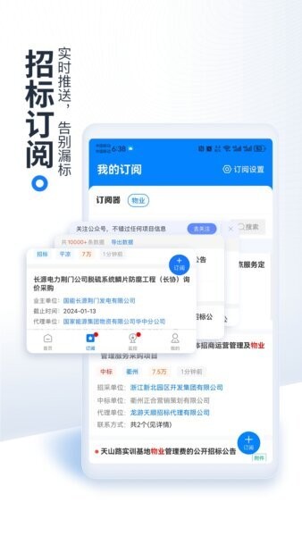 立达标讯下载 v3.15.49 3
