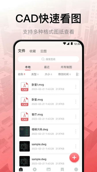 cad工程制图下载 v4.5.0 1