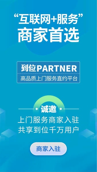 到位商家版下载 v3.0.7 0