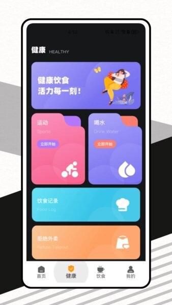 卡迈健康下载 v1.0.0 1