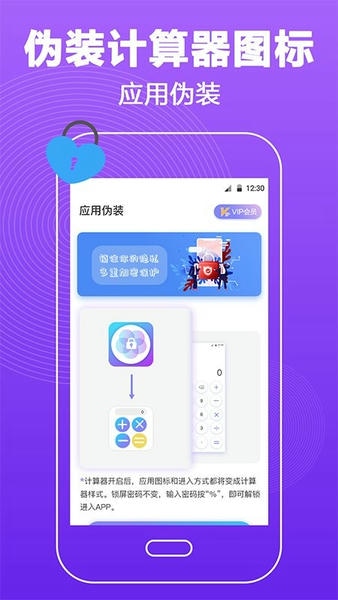 密码锁屏下载 v5.2.22 1
