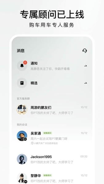 小鹏汽车官方版下载 v5.12.1 0