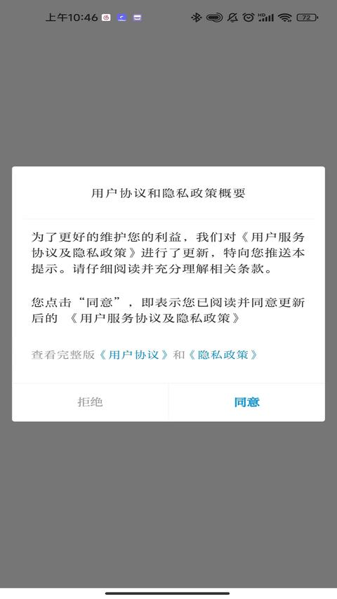 盈江云app官方版下载 v3.3.1 安卓版 0