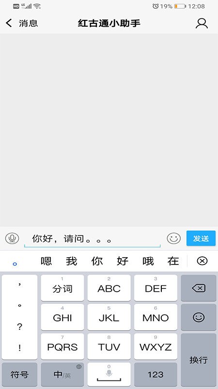 红古通下载 v1.0.19 2