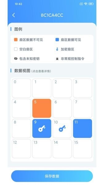 NFCReader下载 v1.3.4 3
