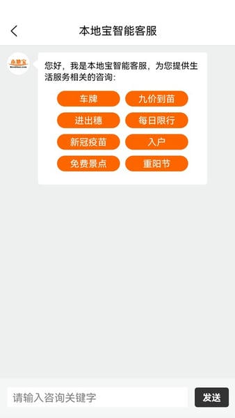 本地宝下载 v4.1.0 3
