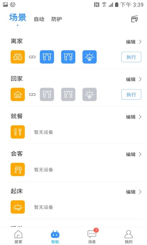 i尚家下载 v2.1.41.20251209 1