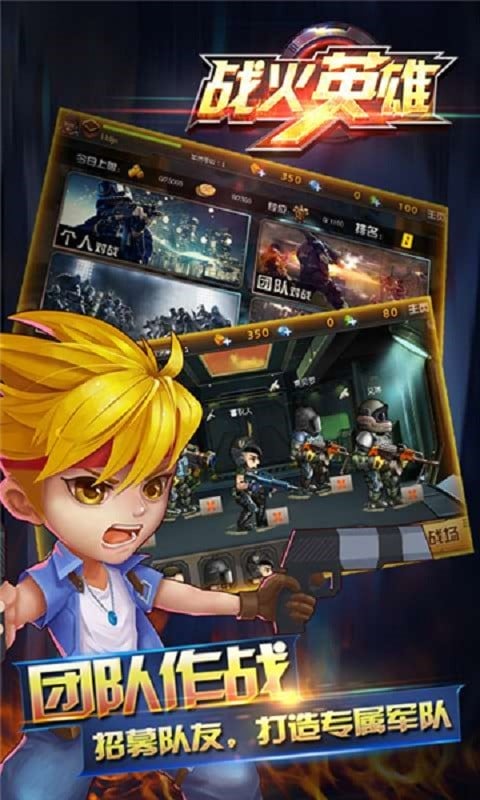 战火英雄无敌版下载 v1.0.54 2