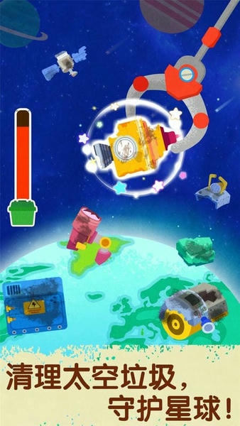 奇妙星际宇航员下载 v9.89.00.01 1