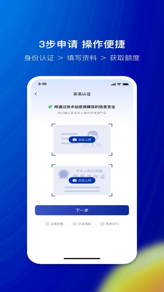 节俭花下载 v2.3.5 1