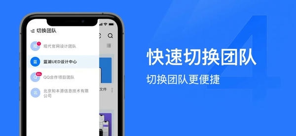 蓝湖下载 v6.0.5 0