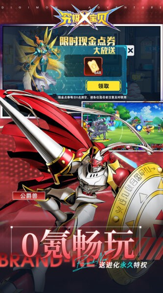 究极宝贝下载 v1.0 1