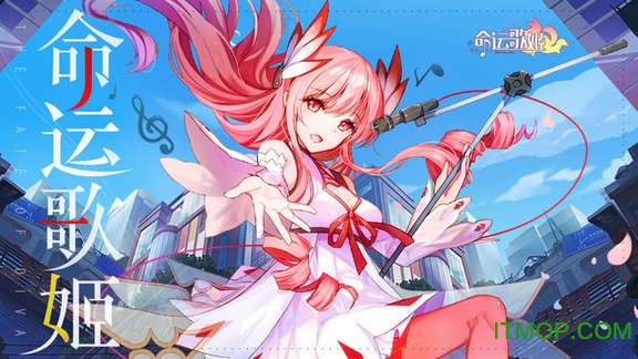 命运歌姬正式版下载 1.0.0 3
