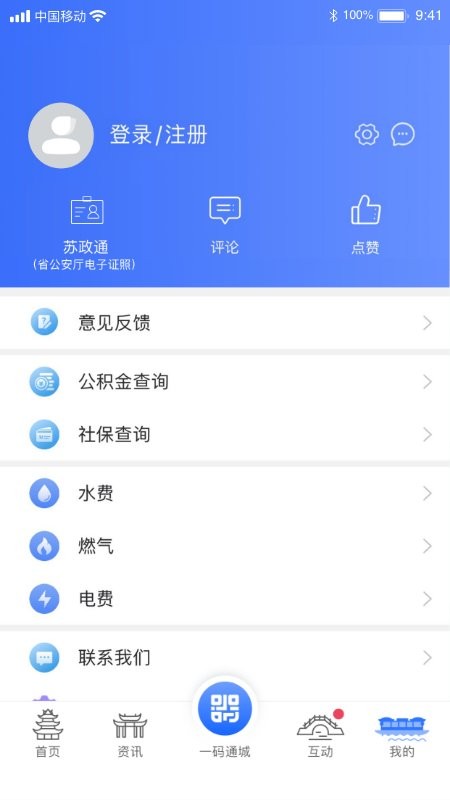 i淮安下载 v2.3.7 1