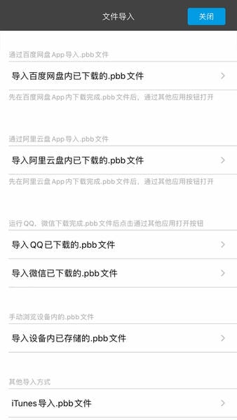 鹏保宝下载 v3.6.3 3