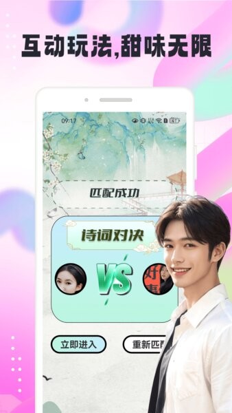 识俏社下载 v1.0.5 2