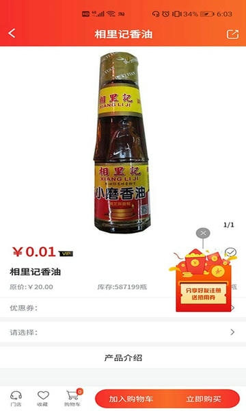 超腾智慧服务下载 v7.3.6 1