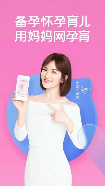 妈妈网下载 v15.2.1 2