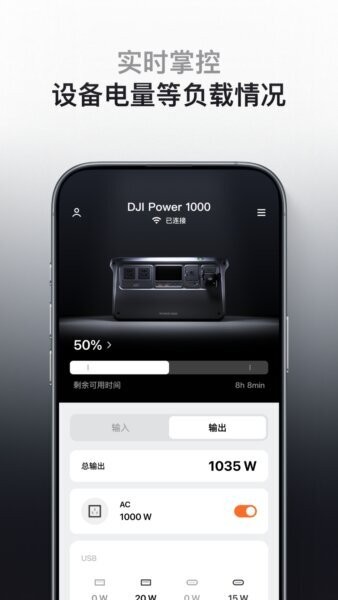 DJI Home下载 v1.5.15 4