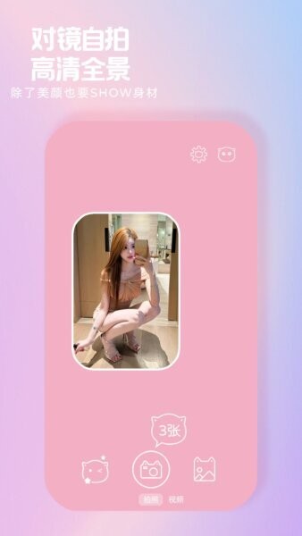 小猫补光灯下载 v1.2.3 1