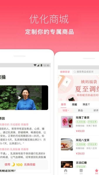 月来越好下载 v2.5 3