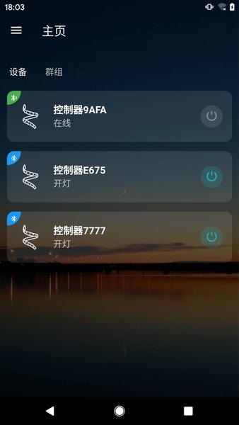 ZENGGE蓝牙灯下载 v1.5.3 1