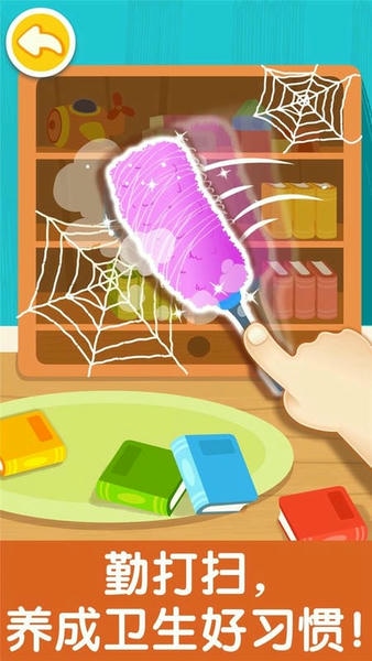 宝宝爱整理下载 v9.89.00.01 3