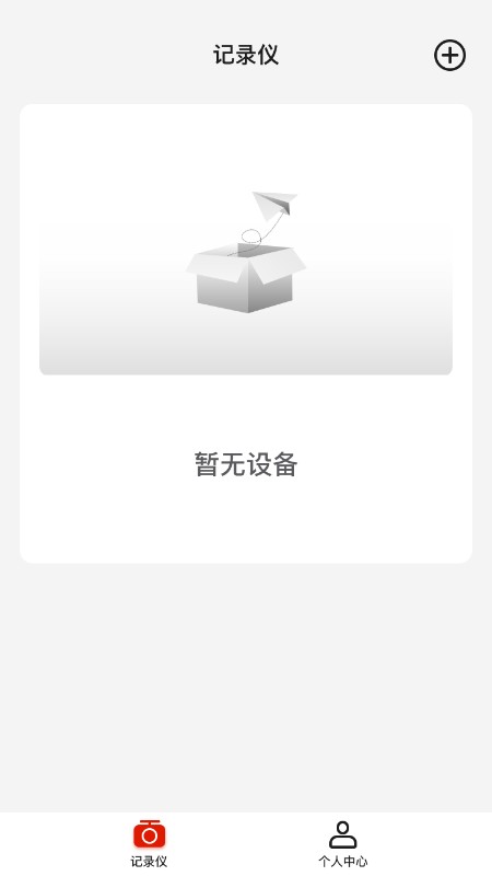 华智行下载 v2.2.24 1