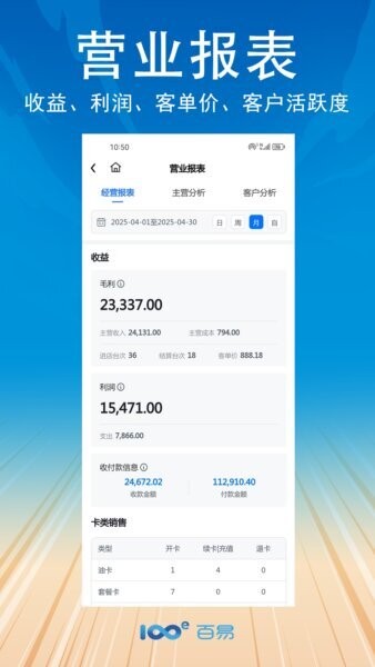 百易云修下载 v2.9.6 4