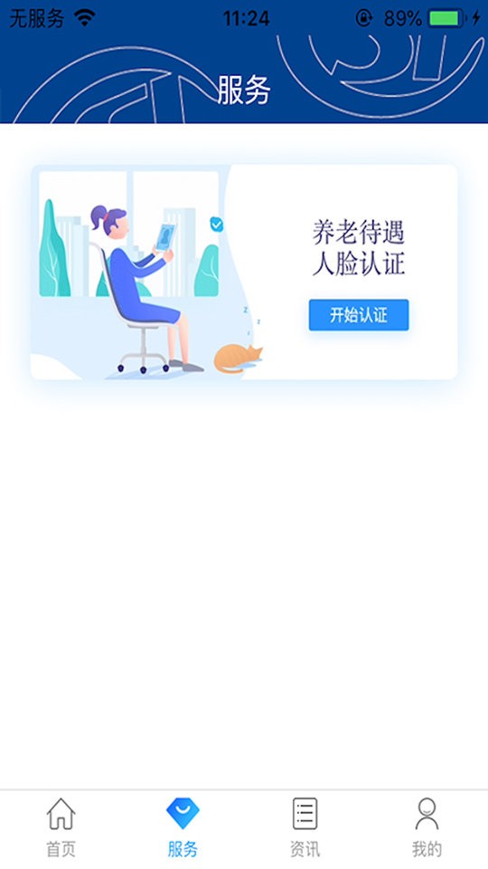 易人社系统下载 v1.2.0 0