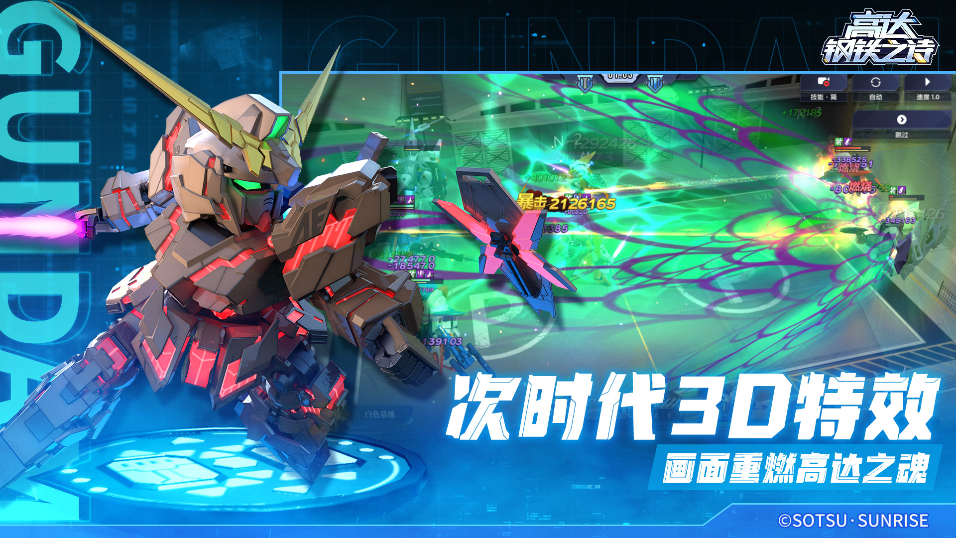 高达钢铁之诗最新版下载 1.2.012 4