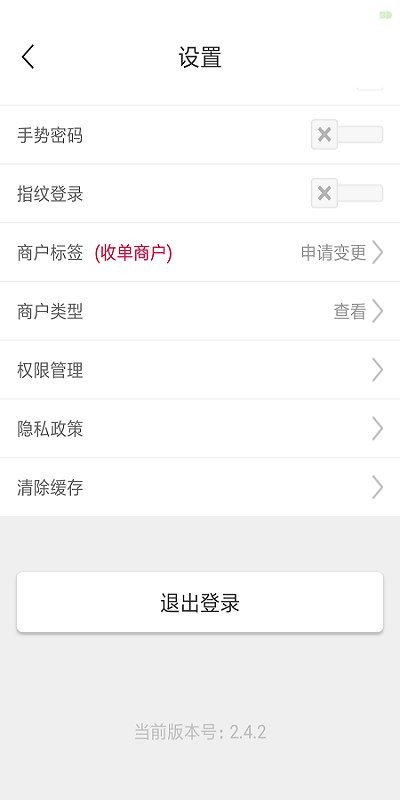农商行收银宝下载 v2.6.3 0