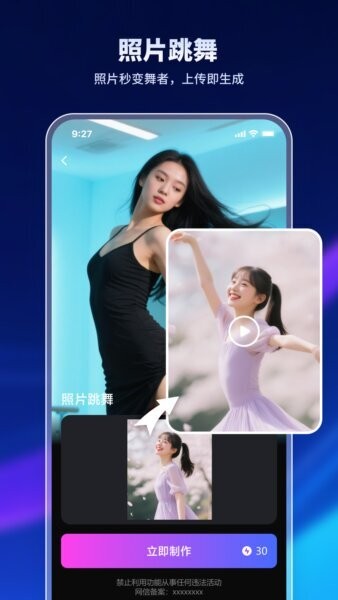 特效魔术师变声器下载 v1.4.0.0 0