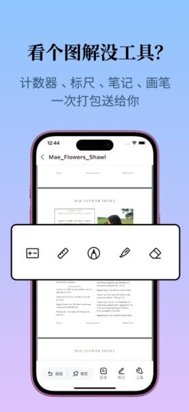 织团团下载 v1.1.0 3