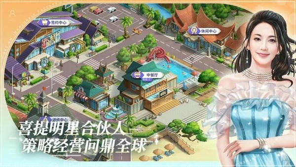 中餐厅下载 v1.3.8 0