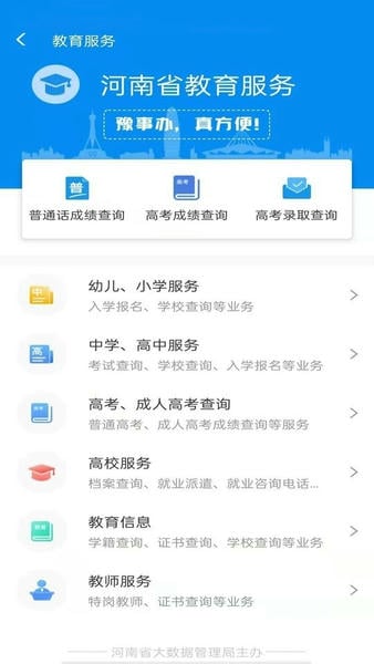 豫事办下载 v1.6.2 0