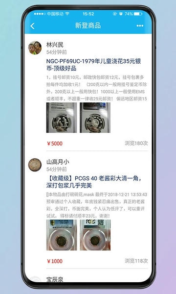 钱币天堂下载 v2.2.8 1