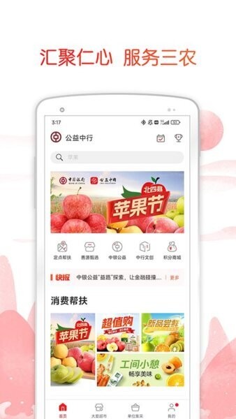 中银善源下载 v3.0.49 0