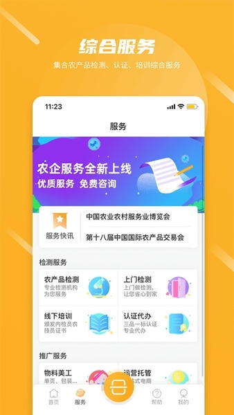 农起帮下载 v3.9.26 0