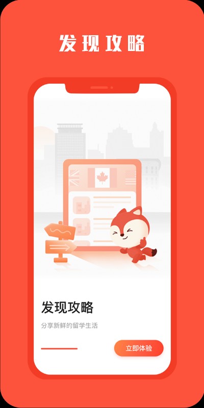 hooli留学公寓下载 v5.6.1 2