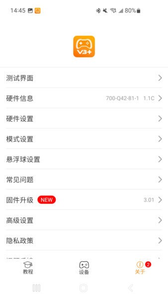 ShootingPlus下载 v3.2.86.418 1