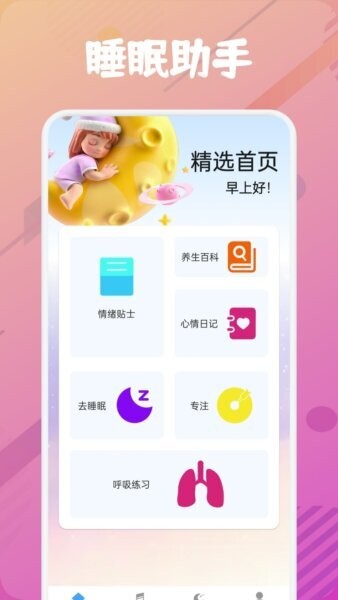 乐可FM下载 v1.12 0