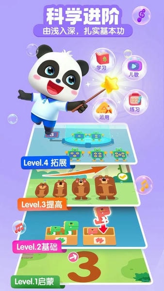 宝宝巴士数学下载 v2.24.01.22 0