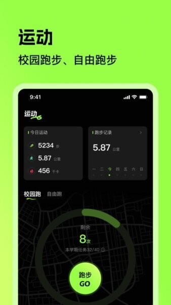 潮跑圈下载 v1.0.1070 1