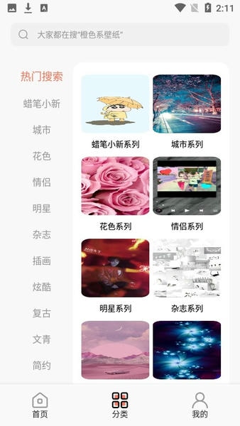 小王壁纸下载 v3.0.0 0