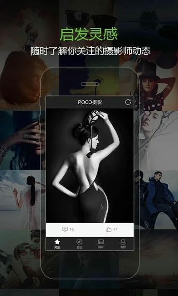 POCO摄影下载 v3.7.0 2